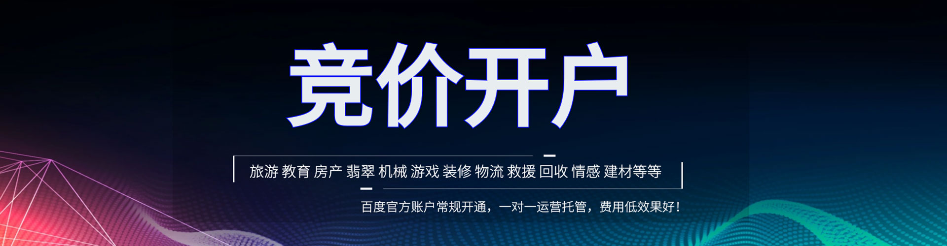 芦淞百度推广费用